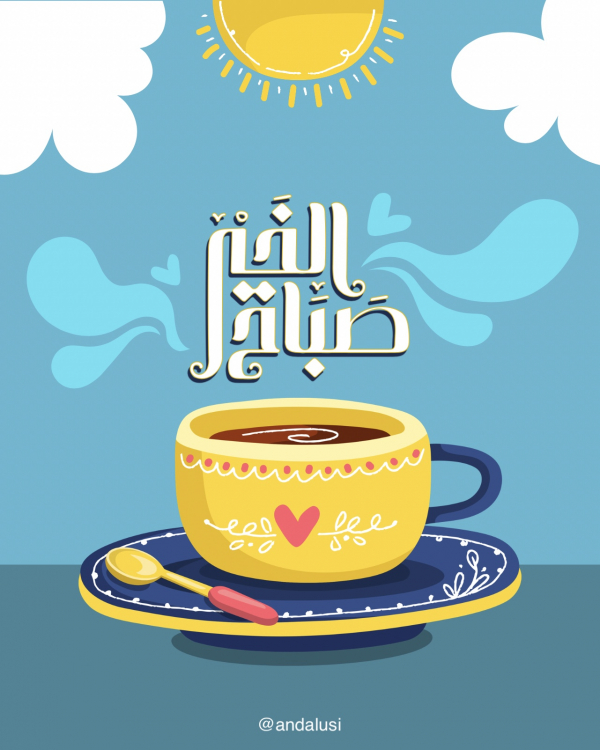 Coffee Cup Design, download and edit for free design template - Greeting from the Andalusi design app