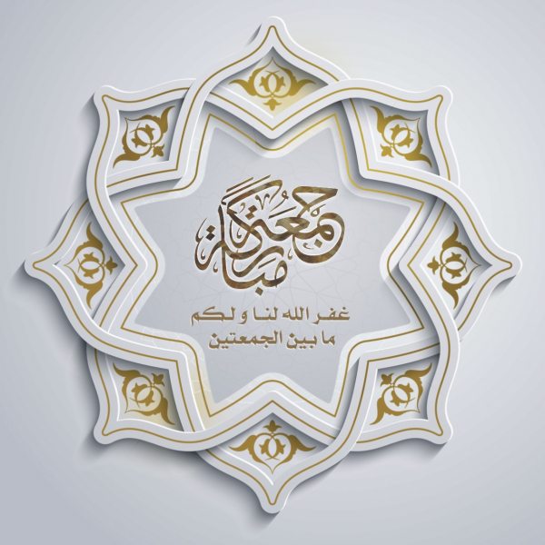 Islamic Design for Friday, download and edit for free design template - Islamic, Friday from the Andalusi design app