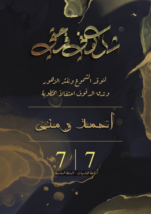 Elegant Wedding Card Design, download and edit for free design template - Cards, Wedding from the Andalusi design app