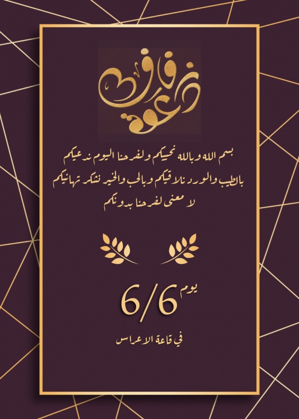 Wedding Design Card, download and edit for free design template - Cards, Wedding from the Andalusi design app