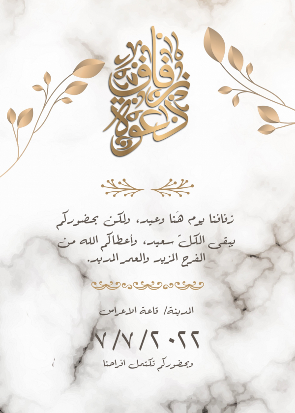 Wedding Invitation Design, download and edit for free design template - Cards, Wedding from the Andalusi design app