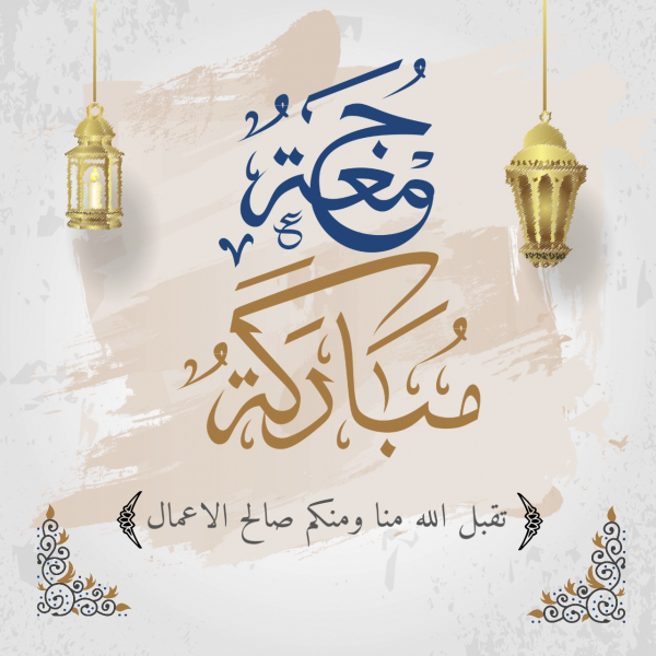 Islamic Design, Friday, download and edit for free design template - Islamic, Friday from the Andalusi design app