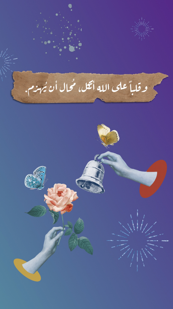 Design "Greeting Card", download and edit for free design template - Quotes from the Andalusi design app