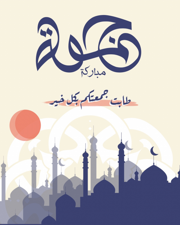 Islamic Design, Friday, Blessed to You, download and edit for free design template - Islamic, Friday from the Andalusi design app