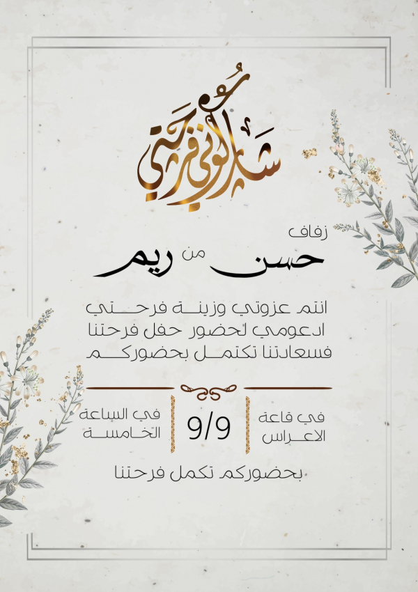 Wedding Card Design, download and edit for free design template - Cards, Wedding from the Andalusi design app