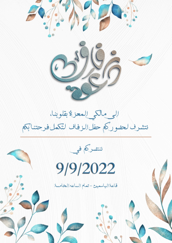 Wedding Design Card, download and edit for free design template - Cards, Wedding from the Andalusi design app