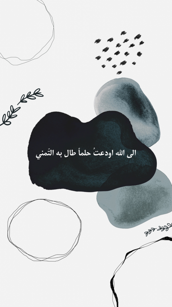 Design of an Inspiring Quote, download and edit for free design template - Quotes, Story from the Andalusi design app