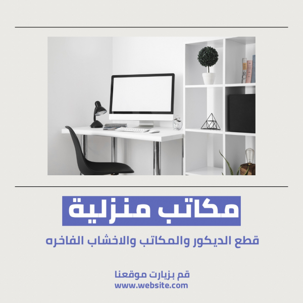 Modern Home Office Desks design template - Post, Marketing from the Andalusi design app
