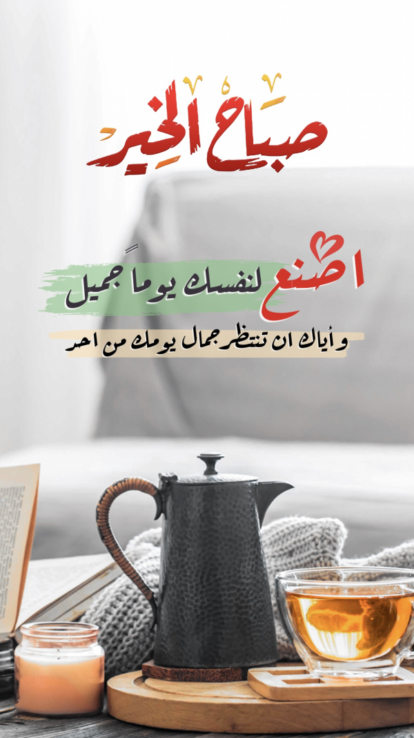 Design Greeting, Good Morning, download and edit for free design template - Story, Greeting from the Andalusi design app
