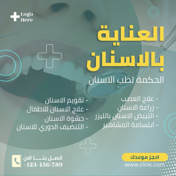 Design Dental Care Services, download and edit for free design template - Post, Marketing, Services from the Andalusi design app