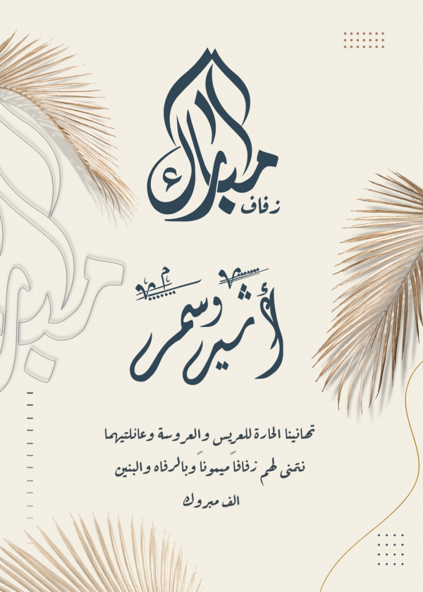Design Wedding Card, download and edit for free design template - Cards, Wedding from the Andalusi design app