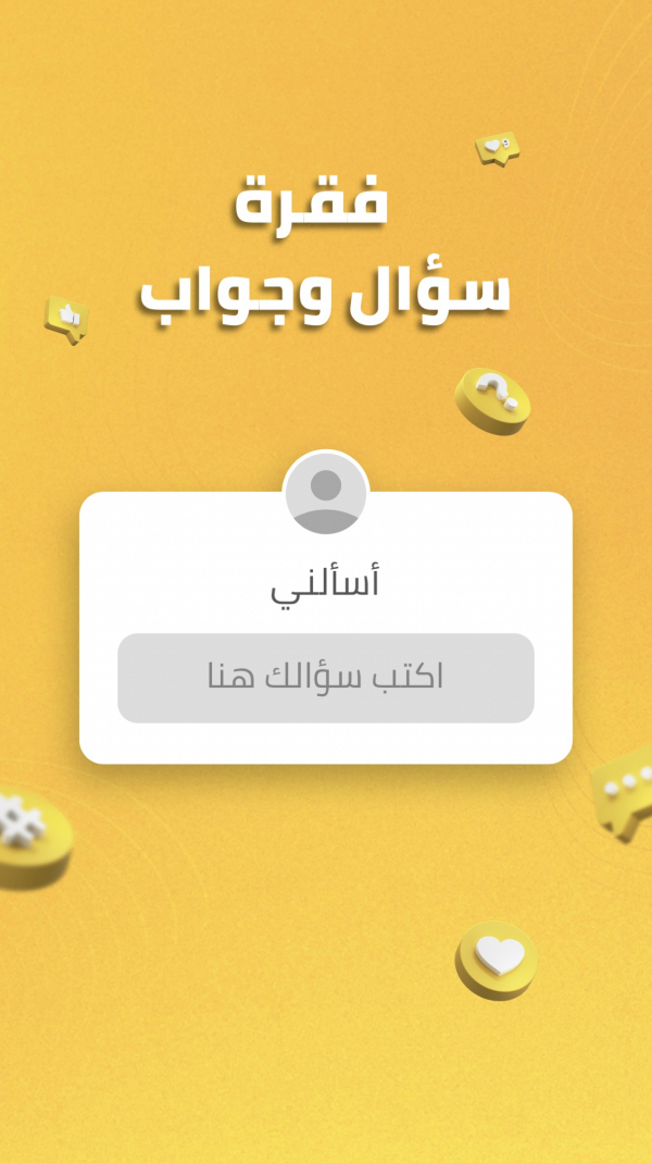 Design Question and Answer Section, download and edit for free design template - Story from the Andalusi design app