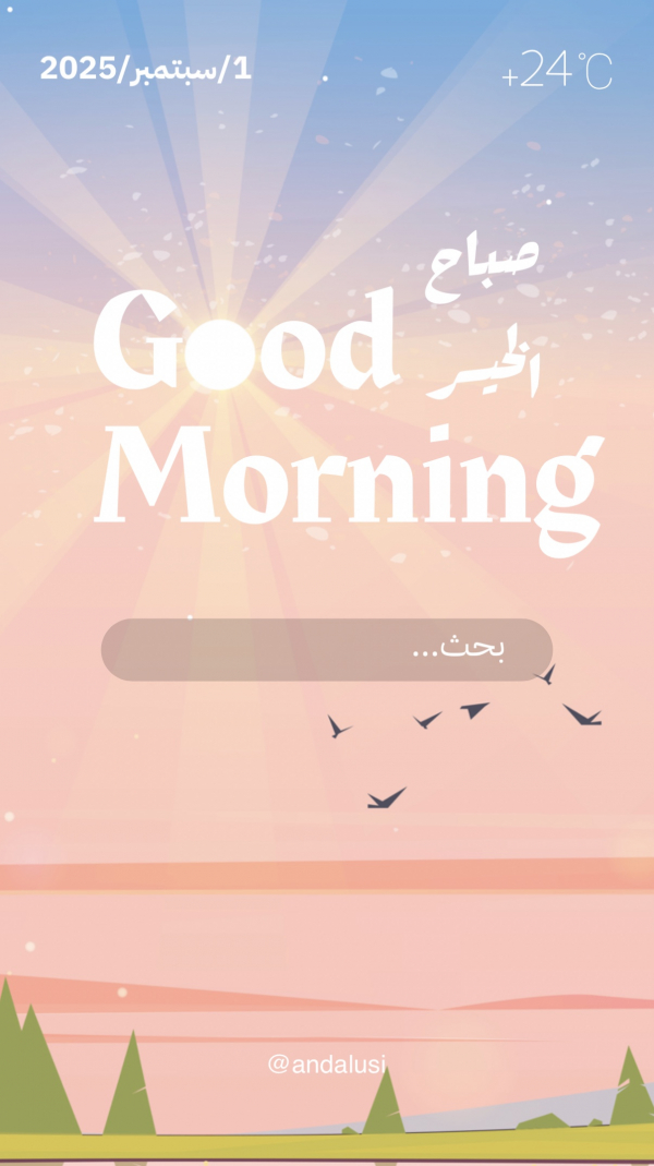 Good Morning Design, download and edit for free design template - Greeting, Story from the Andalusi design app