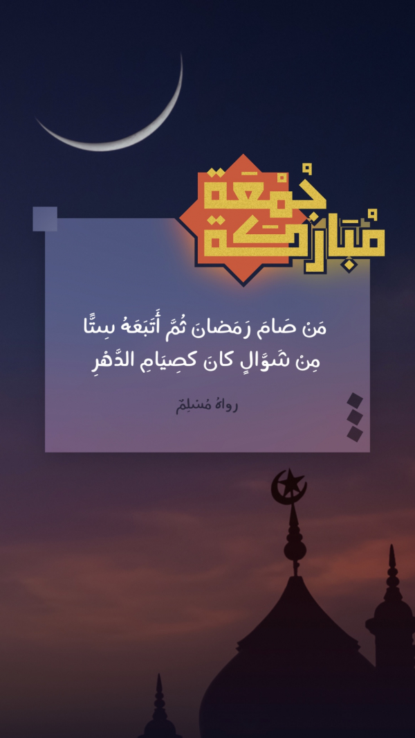Islamic Design, Friday, download and edit for free design template - Islamic, Friday from the Andalusi design app