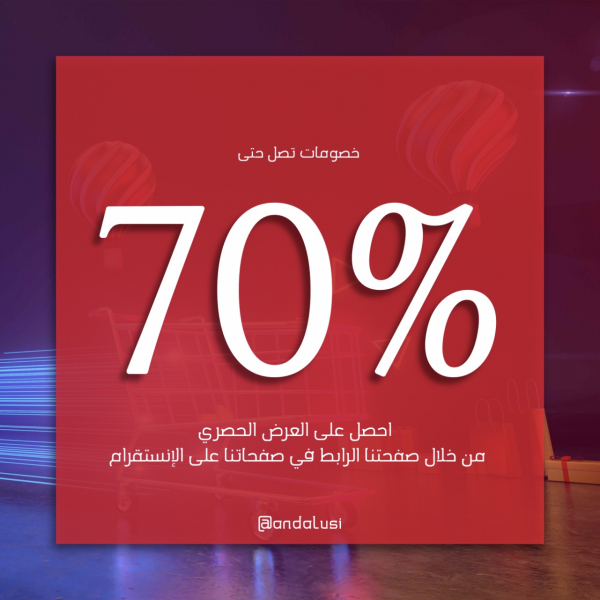 Exclusive Discounts for Shopping Season design template - Marketing from the Andalusi design app