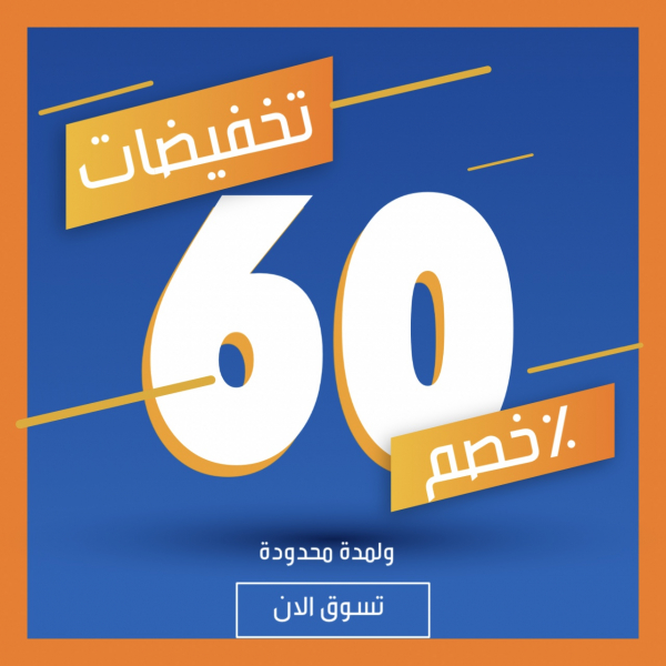 Design for Marketing with 60% Discount, download and edit for free design template - Marketing from the Andalusi design app