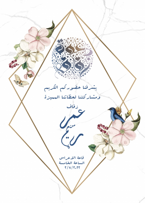 Elegant Wedding Card Design, download and edit for free design template - Cards, Wedding from the Andalusi design app