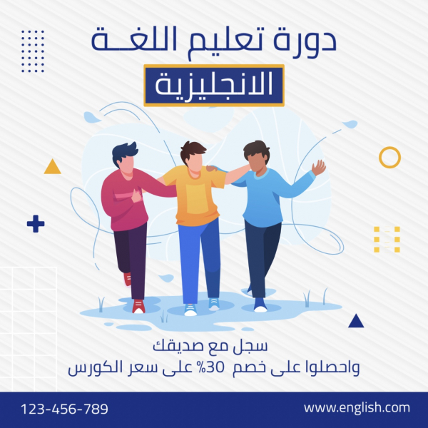 Design English Language Course, download and edit for free design template - Marketing from the Andalusi design app