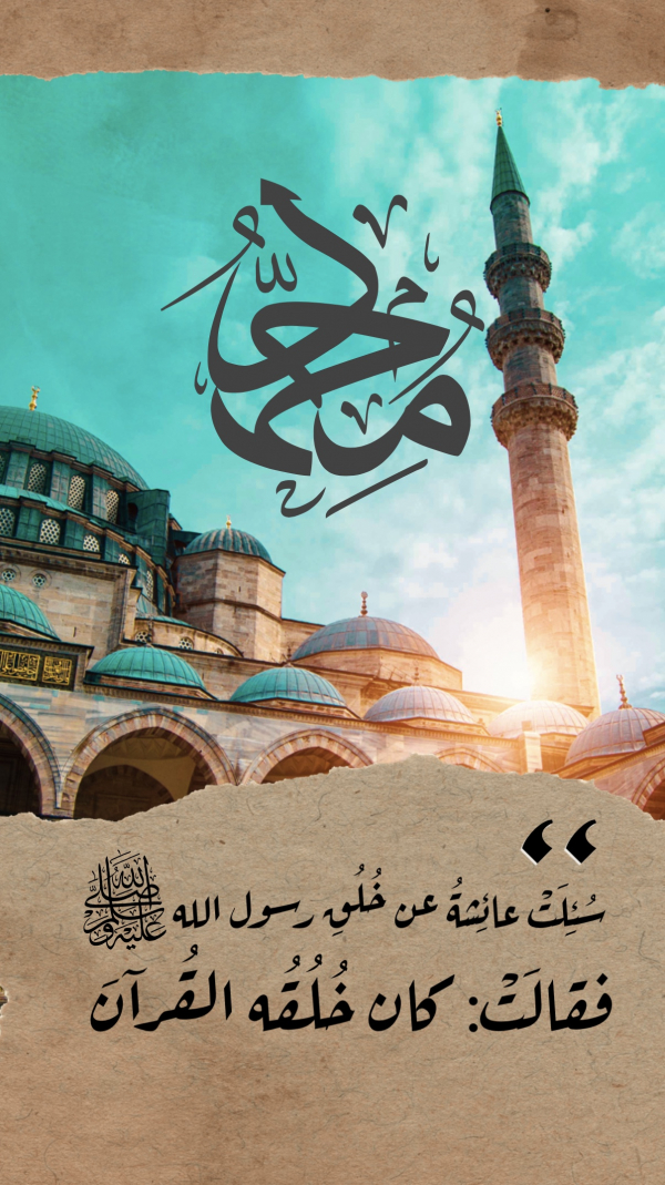 Islamic Story Design, download and edit for free design template - Story, Islamic from the Andalusi design app