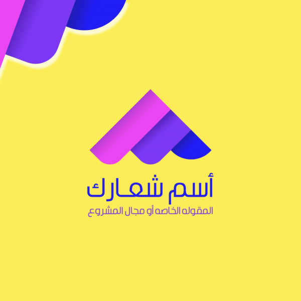 Unique Logo Design, download and edit for free design template - Logos from the Andalusi design app