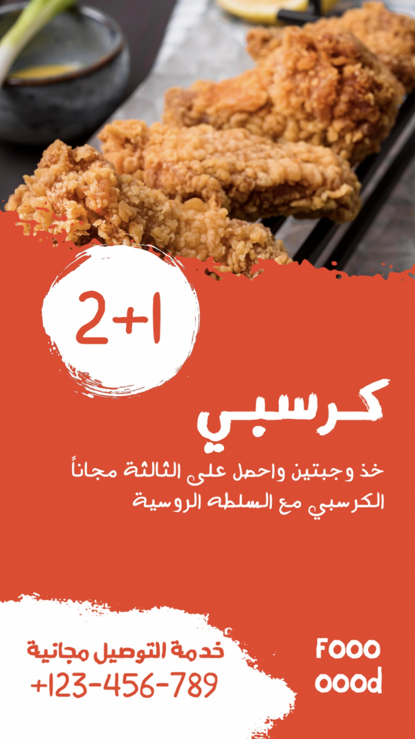 Design for Crispy Food Promotion, download and edit for free design template - Story, Food from the Andalusi design app