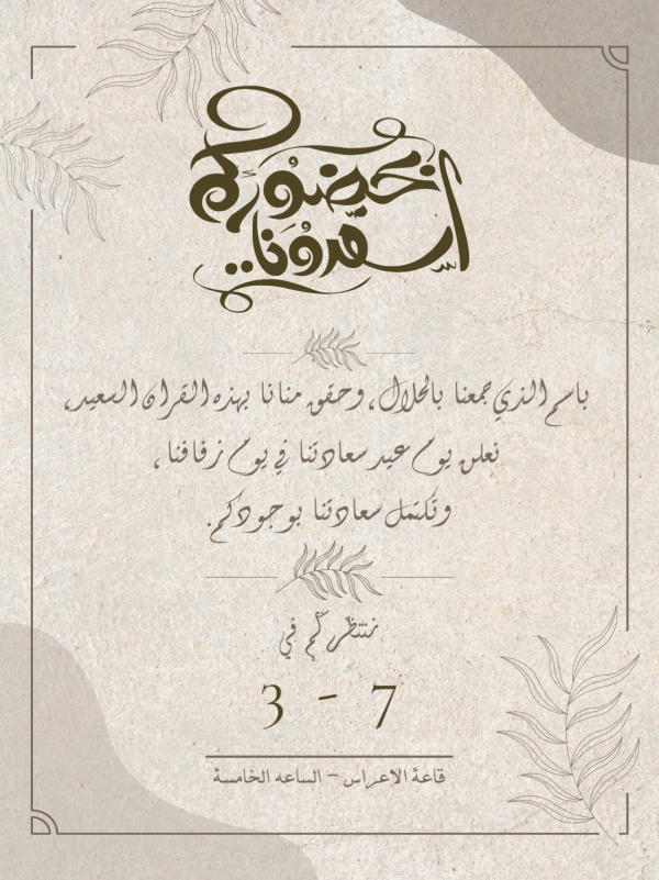 Wedding Design Card, download and edit for free design template - Cards, Wedding from the Andalusi design app