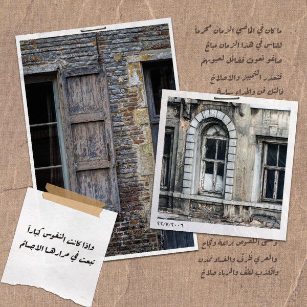Design Photography of Old Walls, download and edit for free design template - Photography from the Andalusi design app