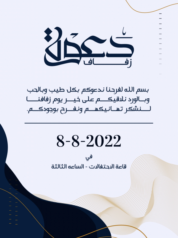 Wedding Invitation Design, download and edit for free design template - Cards, Wedding from the Andalusi design app