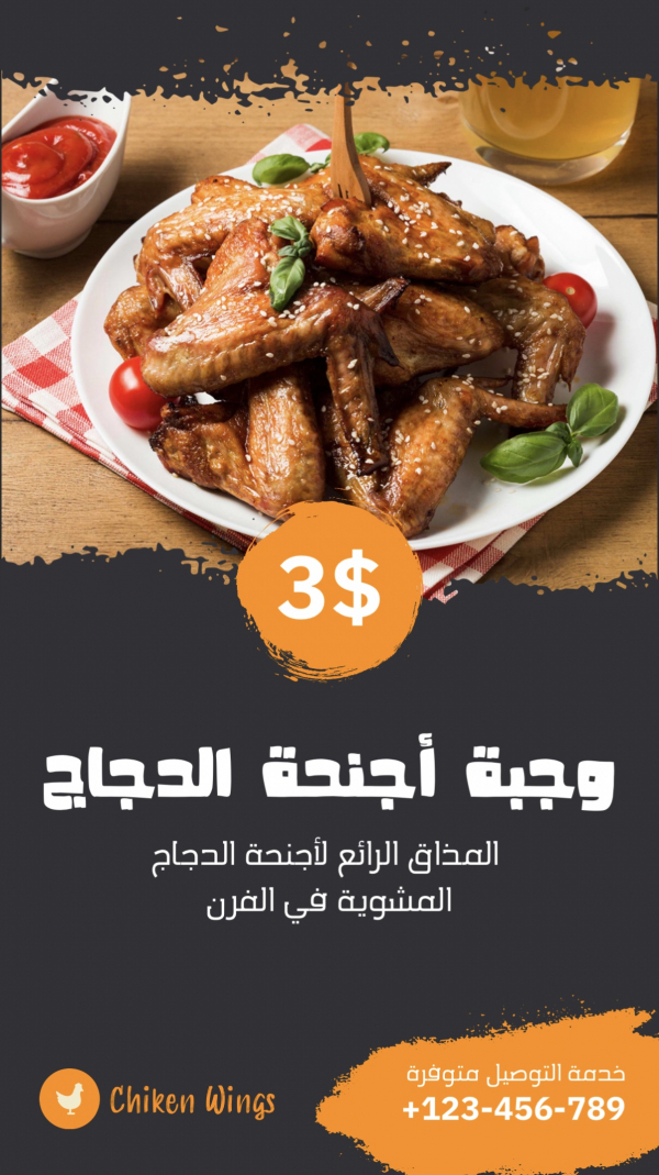 Design Chicken Wings Dish, download and edit for free design template - Story, Food from the Andalusi design app