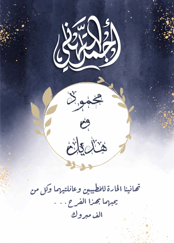 Design Graduation Card, download and edit for free design template - Cards, Graduation from the Andalusi design app