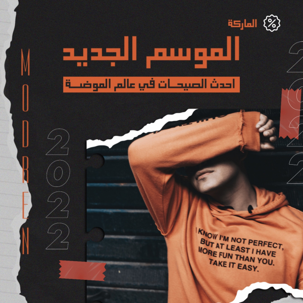 Modern Marketing Design for 2022 design template - Marketing from the Andalusi design app