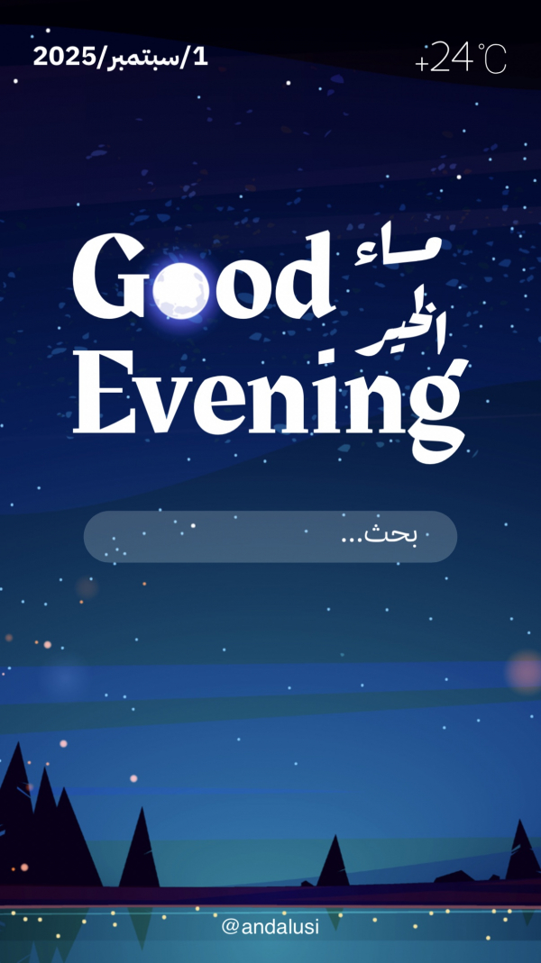Good Evening Design, download and edit for free design template - Story, Greeting from the Andalusi design app