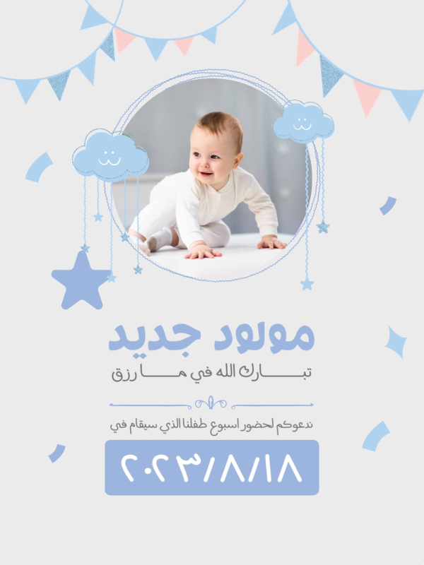 New Born Design, download and edit for free design template - New Born from the Andalusi design app