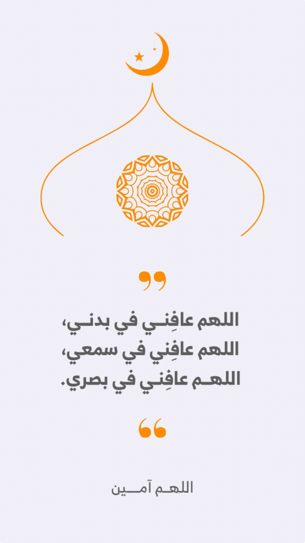 Islamic Design, download and edit for free design template - Islamic from the Andalusi design app
