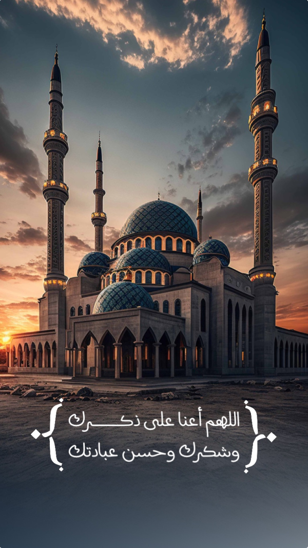 Design Islamic Duaa, download and edit for free design template - Islamic, Duaa from the Andalusi design app