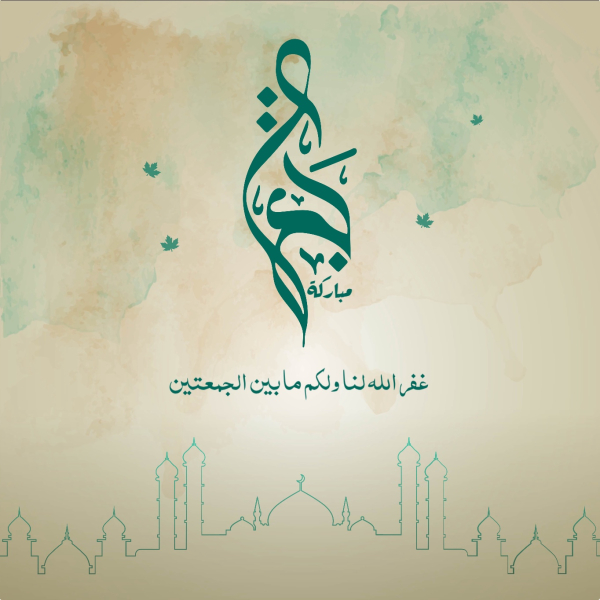 Islamic Design, Friday, download and edit for free design template - Islamic, Friday from the Andalusi design app