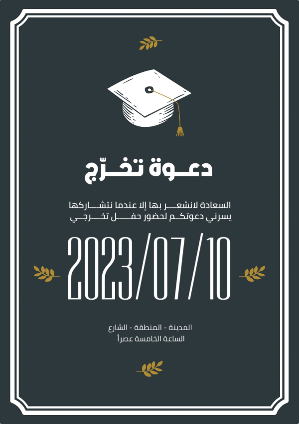 Graduation Design, download and edit for free design template - Graduation from the Andalusi design app