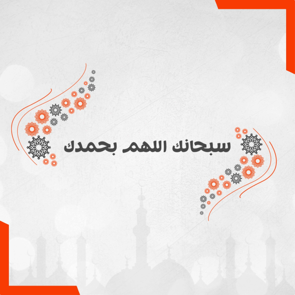 Beautiful Islamic Design, download and edit for free design template - Islamic from the Andalusi design app