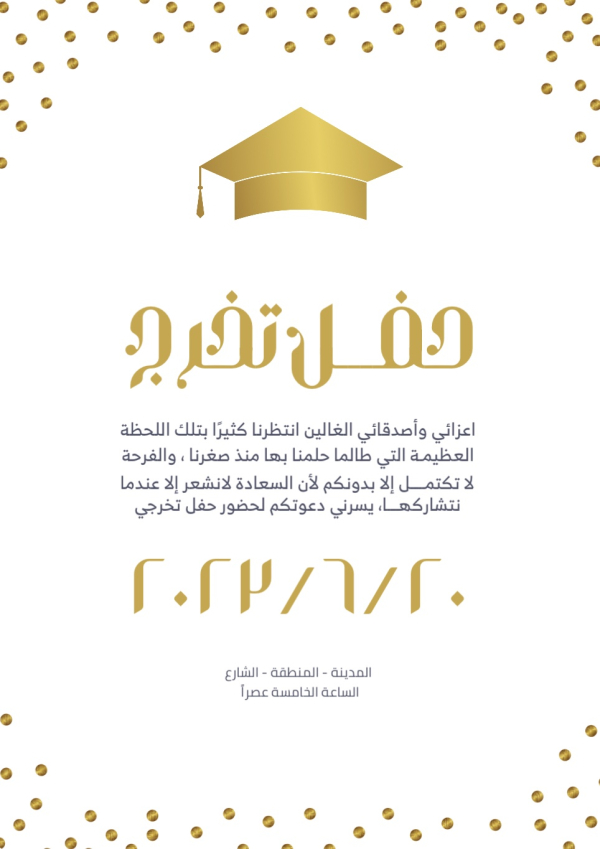 Graduation Invitation Design, download and edit for free design template - Graduation from the Andalusi design app