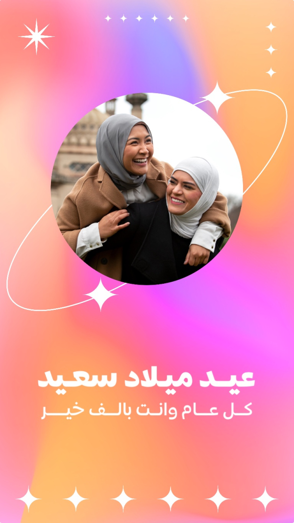 Birthday Design, download and edit for free design template - Birthday from the Andalusi design app