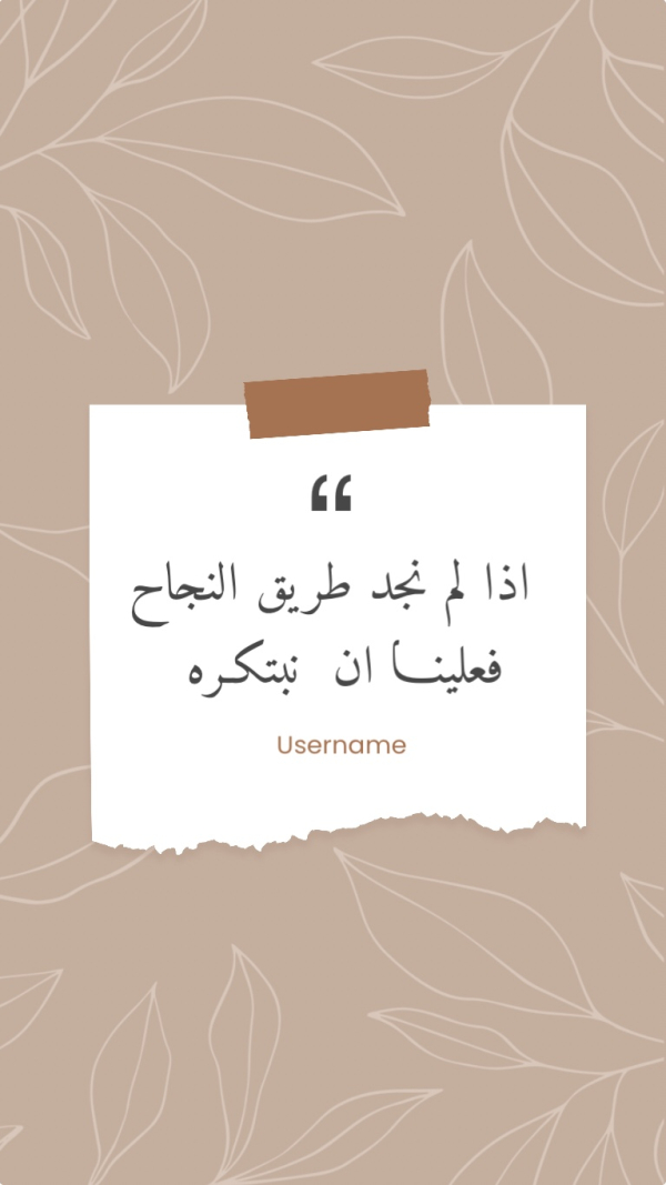 Design "Inspirational Quote", download and edit for free design template - Quotes from the Andalusi design app
