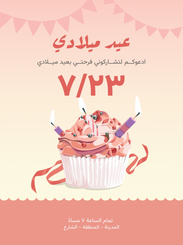 Birthday Design, download and edit for free design template - Birthday from the Andalusi design app