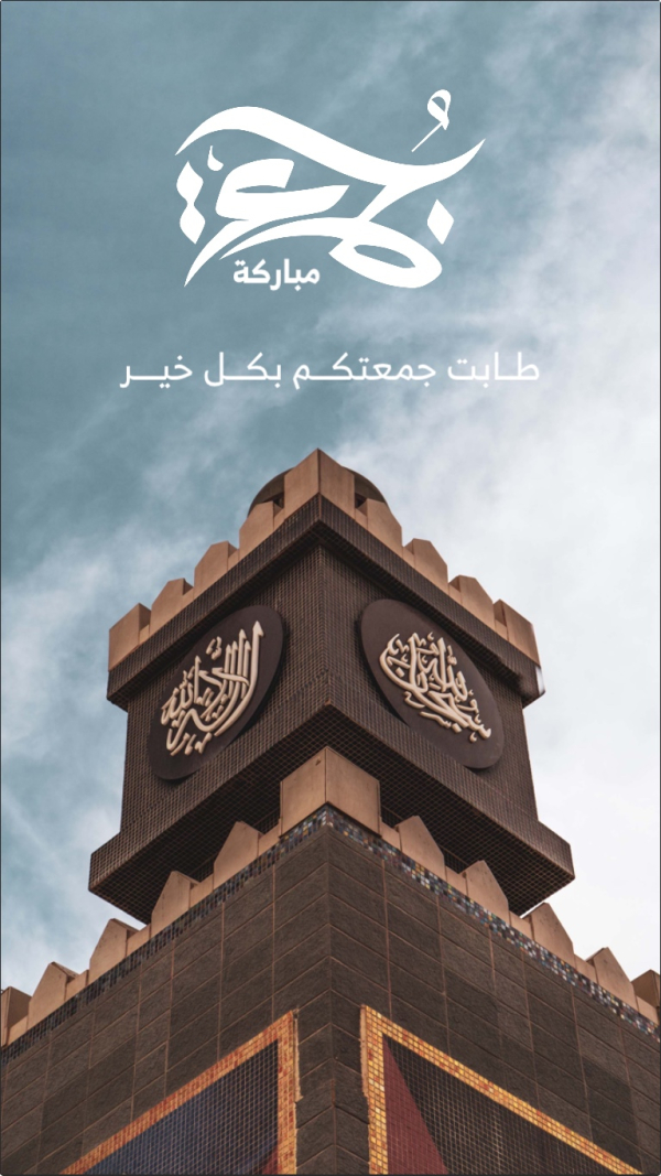 Islamic Design, Friday, download and edit for free design template - Islamic, Friday from the Andalusi design app
