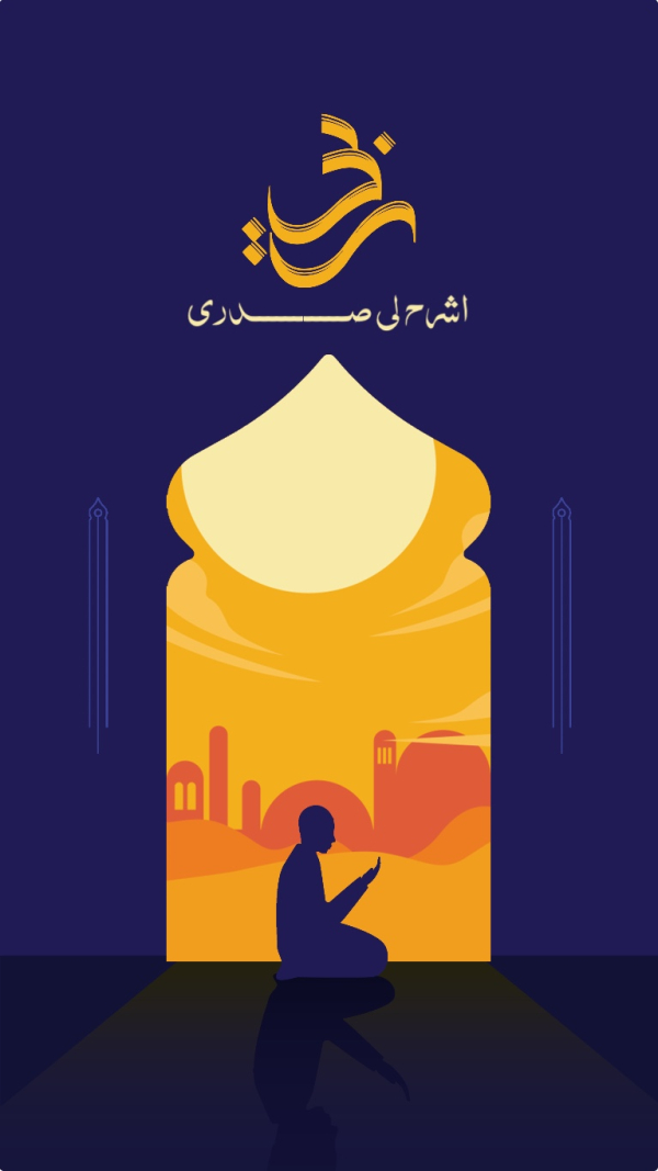 Unique Islamic Design, download and edit for free design template - Islamic from the Andalusi design app