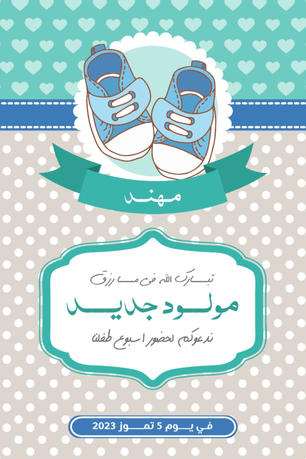 Design New Born Invitation, download and edit for free design template - New Born from the Andalusi design app