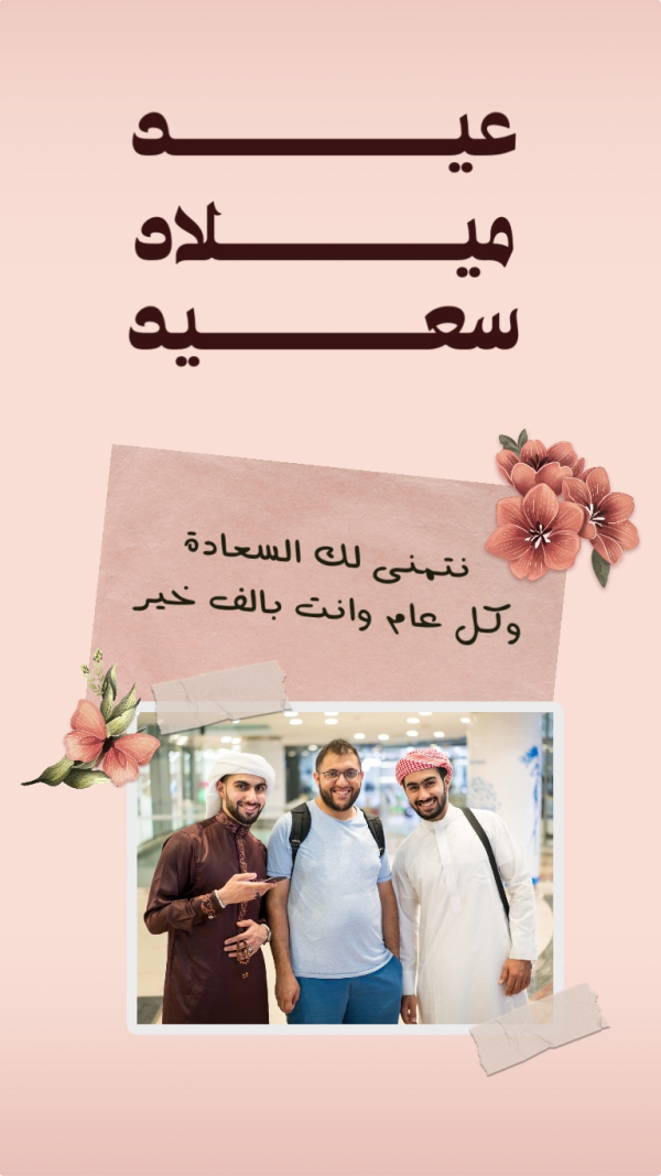 Birthday Design, download and edit for free design template - Birthday from the Andalusi design app
