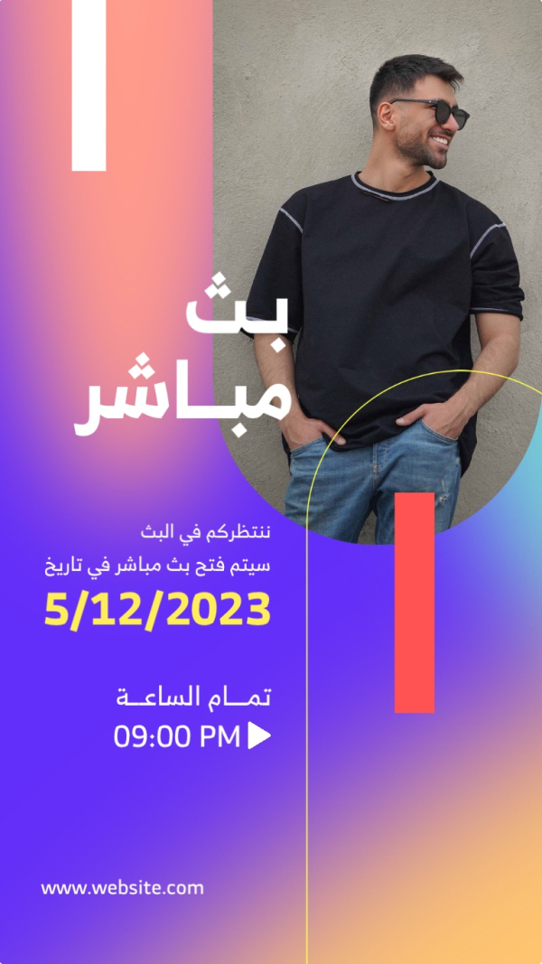 Design Live Broadcast, download and edit for free design template - Story from the Andalusi design app