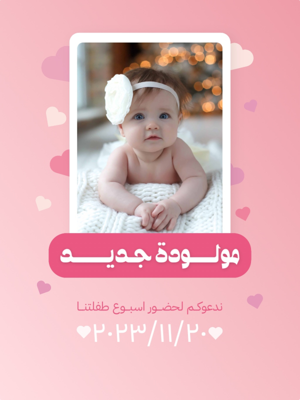 New Born Design, download and edit for free design template - New Born from the Andalusi design app