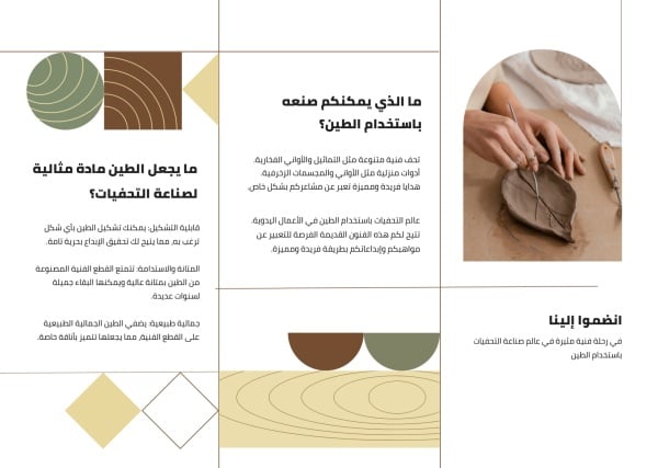 Design Brochure Art, download and edit for free design template - Brochures from the Andalusi design app