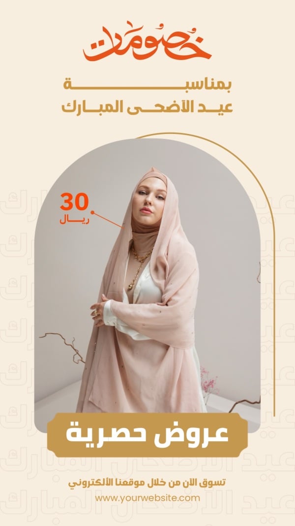 Eid al-Adha Design, Marketing Story, download and edit for free design template - Eid al-Adha, Story, Marketing from the Andalusi design app